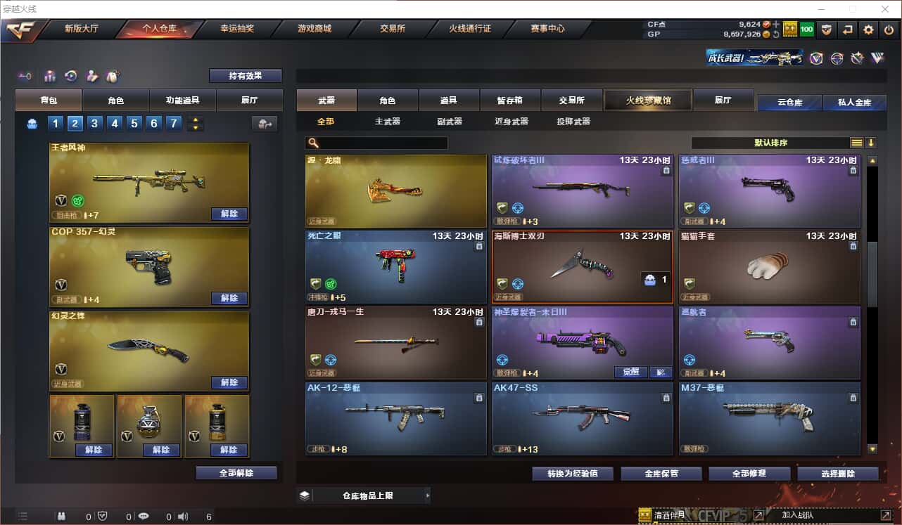 CFQM318406穿越火线账号详情图12 CFQM318406穿越火线账号详情图12