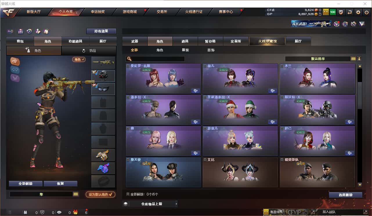 CFQM318406穿越火线账号详情图10 CFQM318406穿越火线账号详情图10
