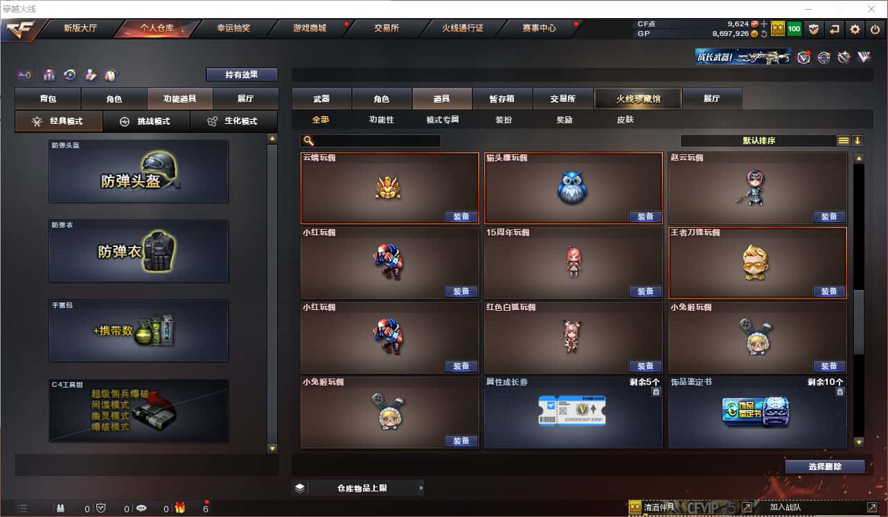 CFQM318406穿越火线账号详情图14 CFQM318406穿越火线账号详情图14