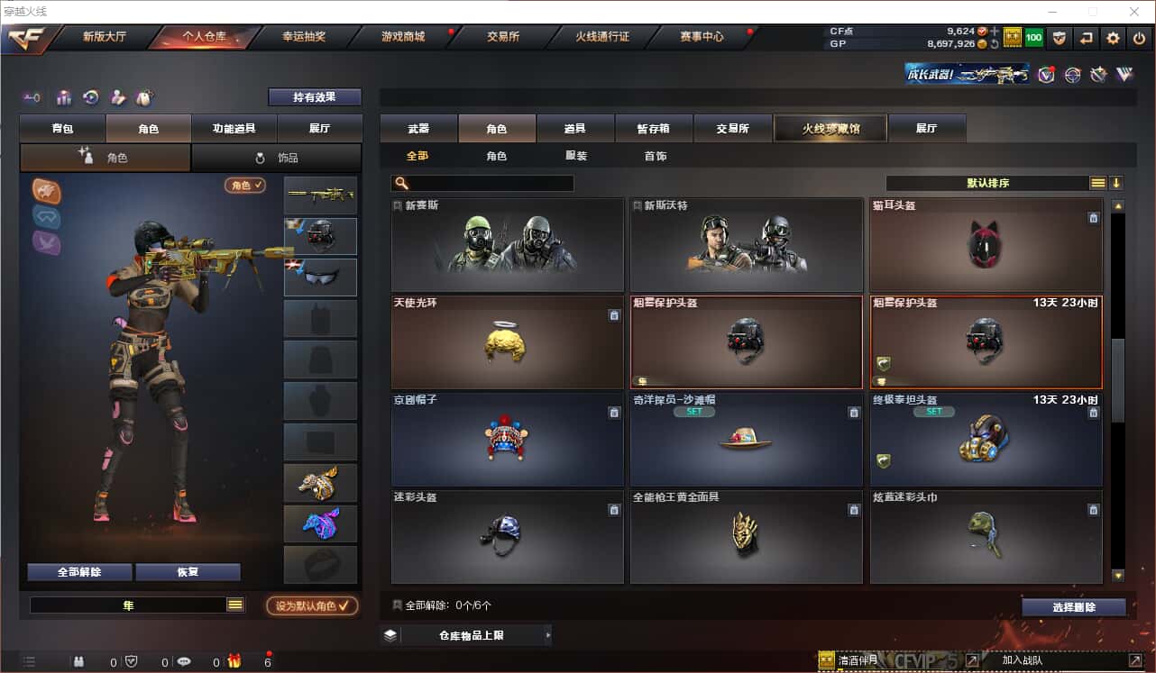 CFQM318406穿越火线账号详情图20 CFQM318406穿越火线账号详情图20