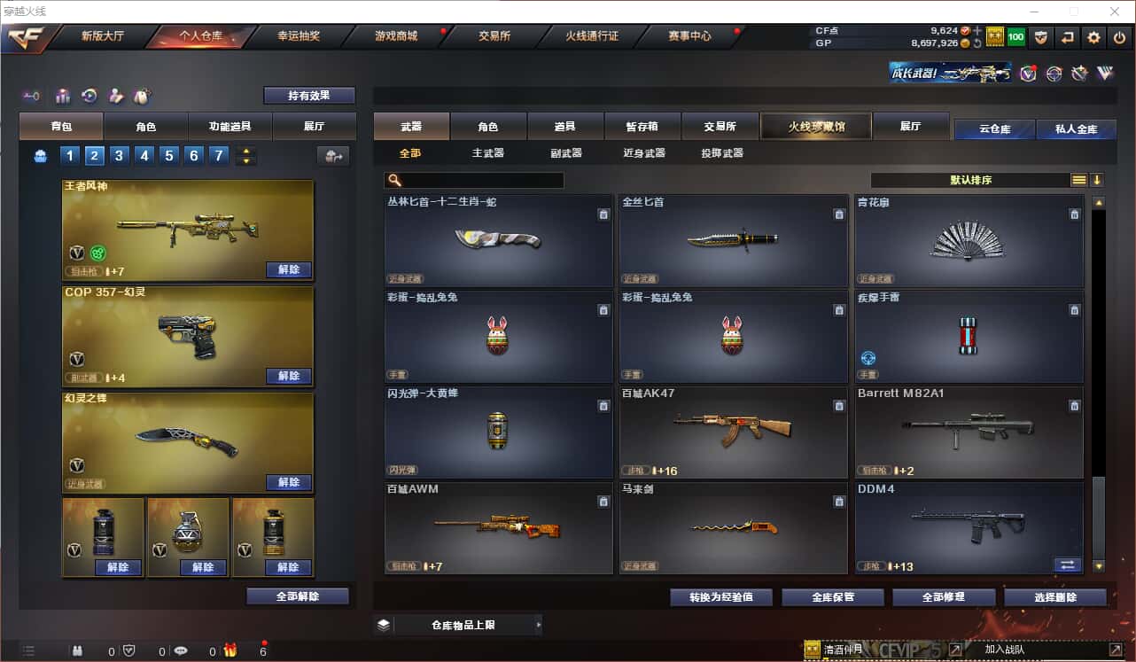 CFQM318406穿越火线账号详情图21 CFQM318406穿越火线账号详情图21