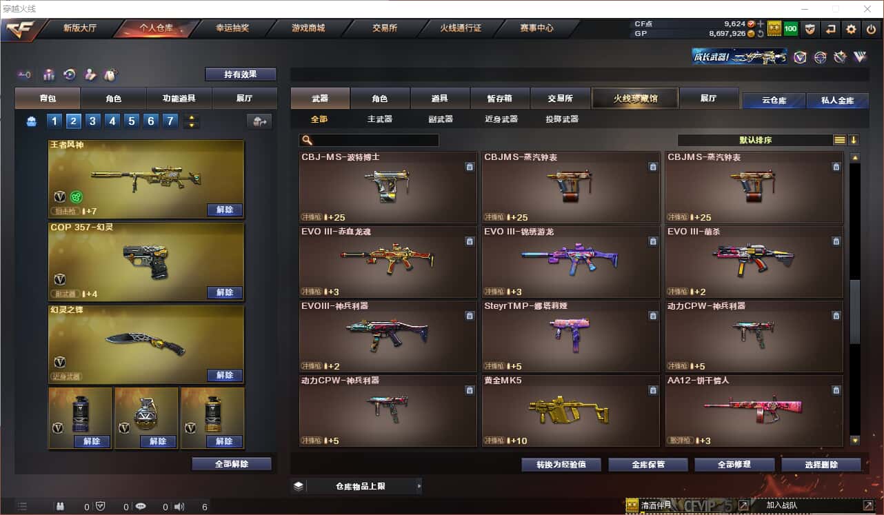 CFQM318406穿越火线账号详情图24 CFQM318406穿越火线账号详情图24