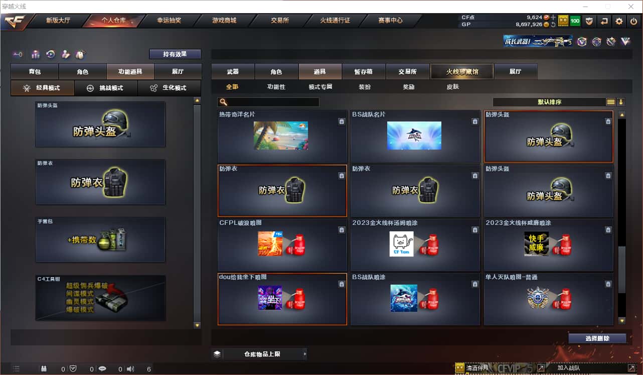 CFQM318406穿越火线账号详情图29 CFQM318406穿越火线账号详情图29
