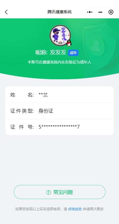 CFQM318406穿越火线账号详情图31 CFQM318406穿越火线账号详情图31