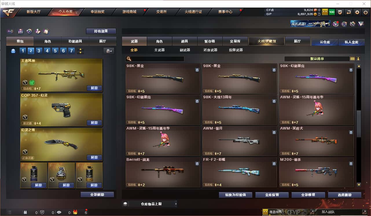 CFQM318406穿越火线账号详情图35 CFQM318406穿越火线账号详情图35