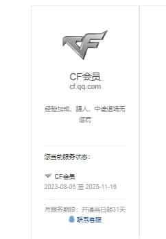 CFQM318406穿越火线账号详情图36 CFQM318406穿越火线账号详情图36