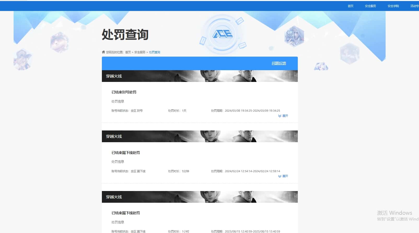 CFQM318406穿越火线账号详情图26 CFQM318406穿越火线账号详情图26