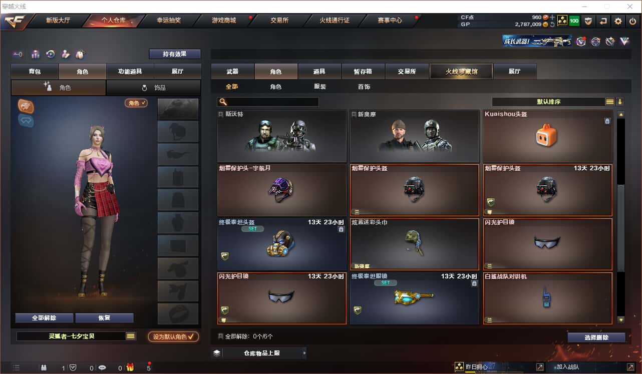 CFQM318407穿越火线账号详情图10 CFQM318407穿越火线账号详情图10