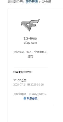 CFQM318407穿越火线账号详情图17 CFQM318407穿越火线账号详情图17