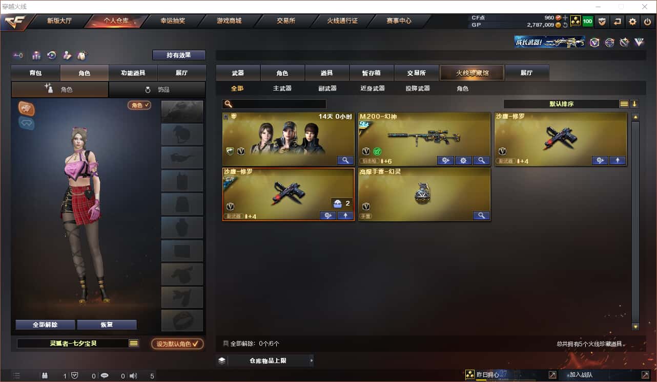 CFQM318407穿越火线账号详情图16 CFQM318407穿越火线账号详情图16