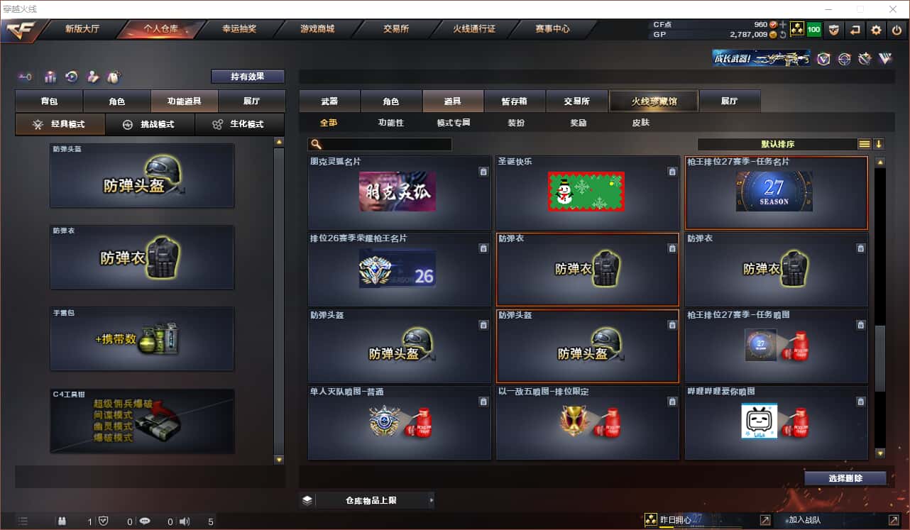 CFQM318407穿越火线账号详情图13 CFQM318407穿越火线账号详情图13