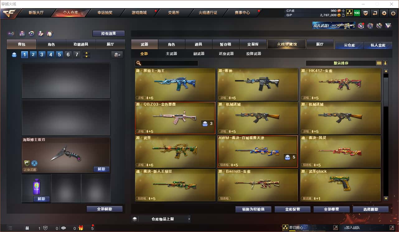 CFQM318407穿越火线账号详情图6 CFQM318407穿越火线账号详情图6
