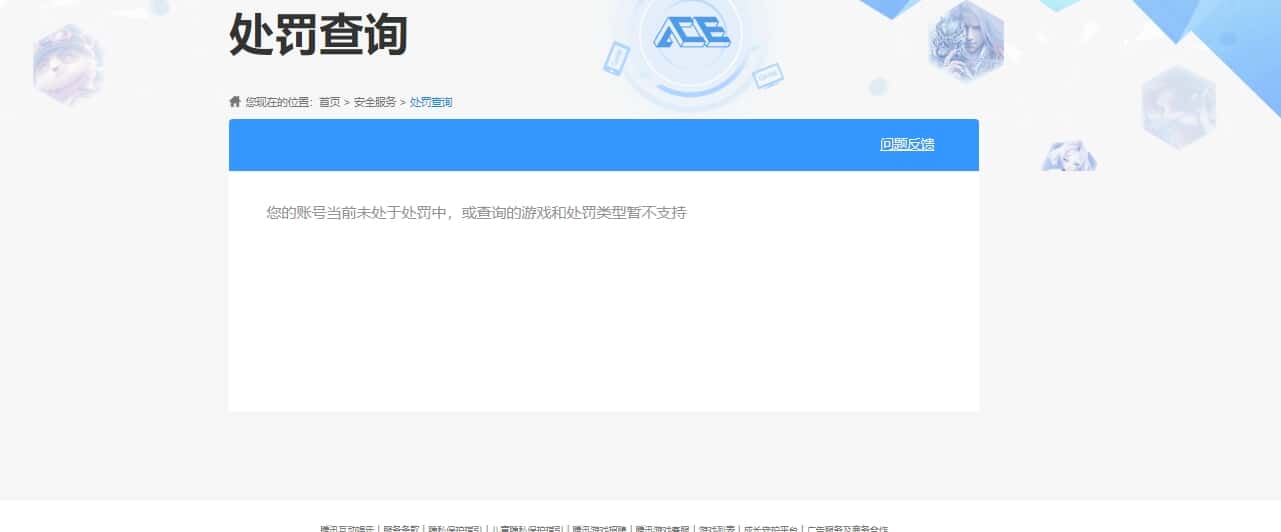 CFQM318407穿越火线账号详情图24 CFQM318407穿越火线账号详情图24
