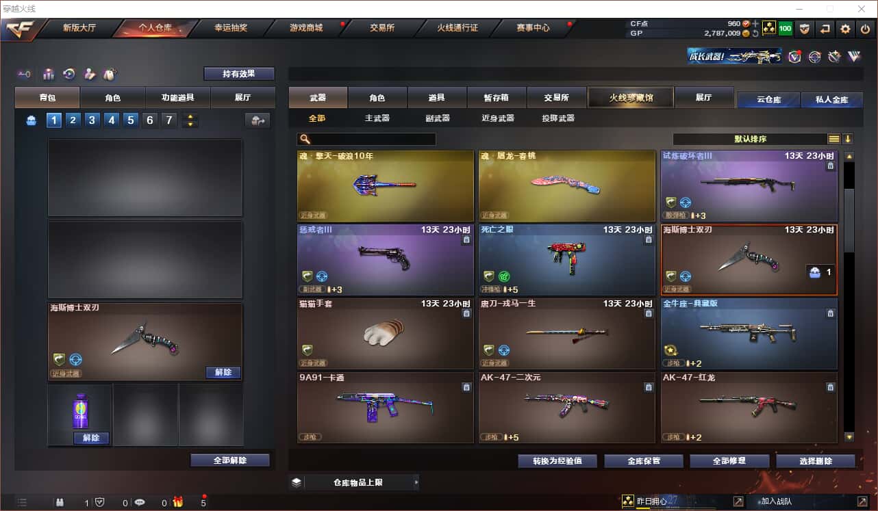 CFQM318407穿越火线账号详情图22 CFQM318407穿越火线账号详情图22