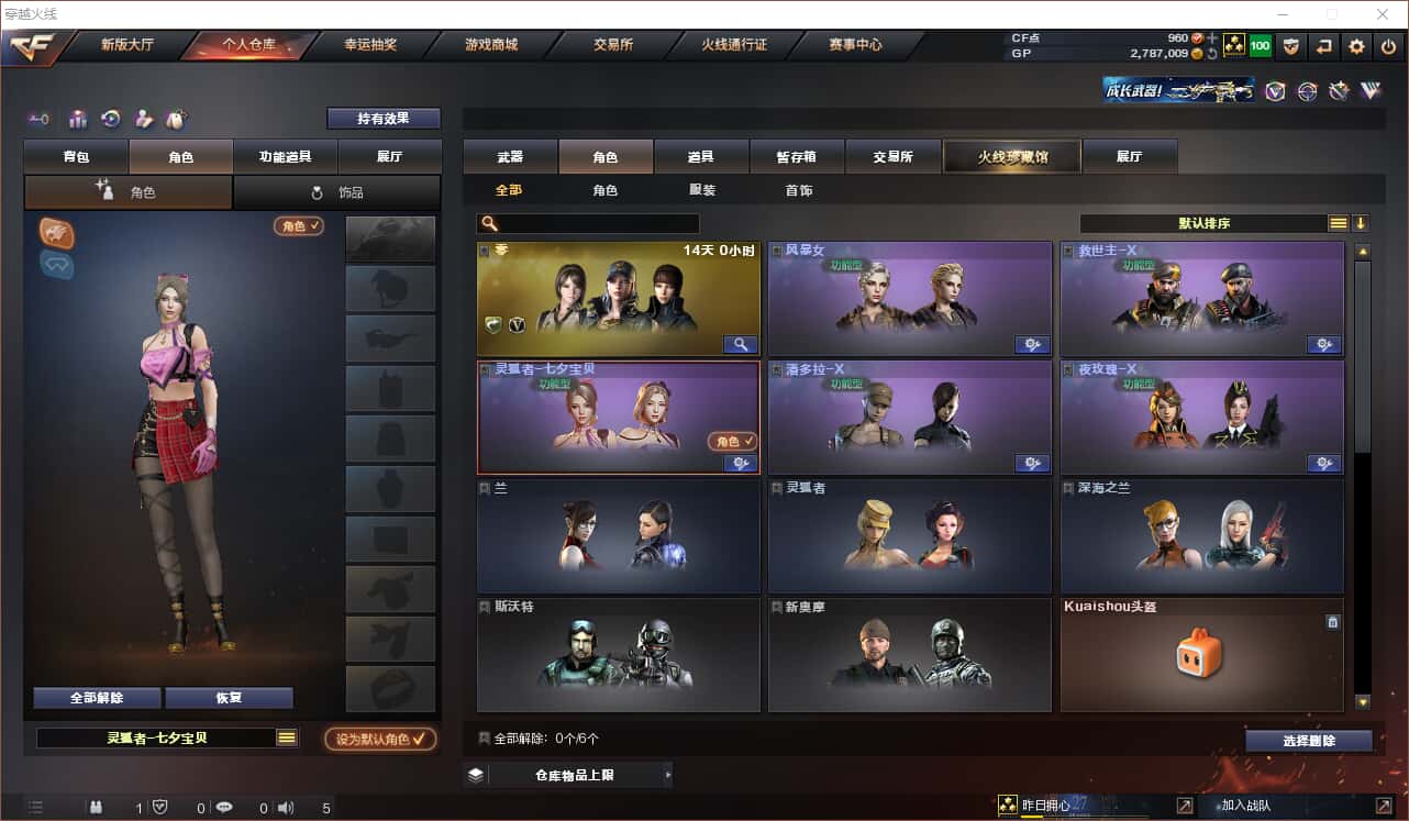 CFQM318407穿越火线账号详情图5 CFQM318407穿越火线账号详情图5