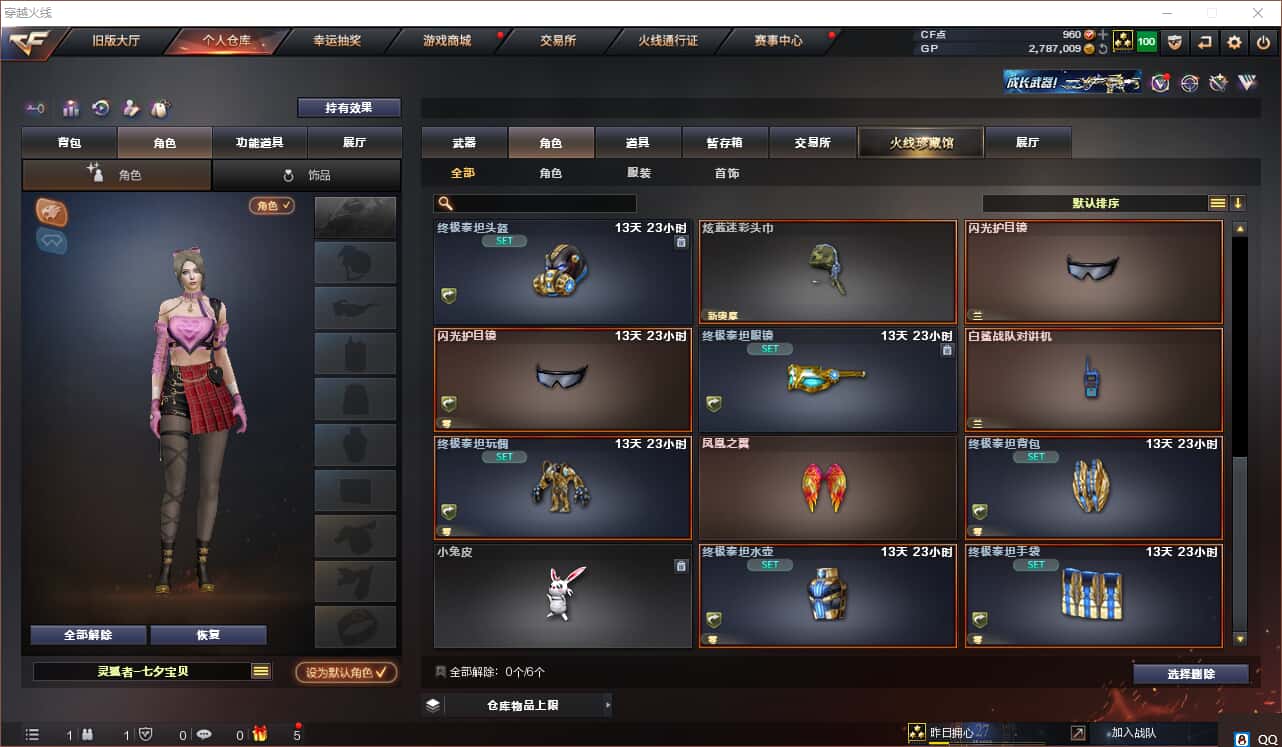 CFQM318407穿越火线账号详情图11 CFQM318407穿越火线账号详情图11
