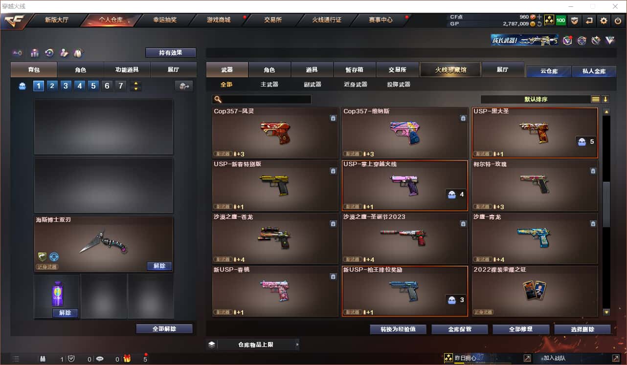 CFQM318407穿越火线账号详情图21 CFQM318407穿越火线账号详情图21