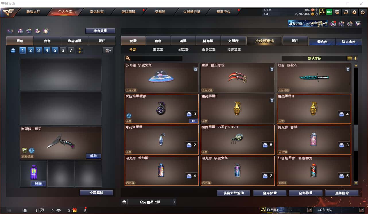 CFQM318407穿越火线账号详情图8 CFQM318407穿越火线账号详情图8
