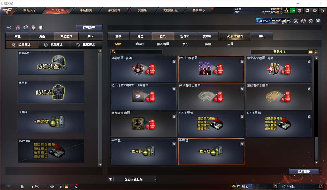 CFQM318407穿越火线账号详情图14 CFQM318407穿越火线账号详情图14