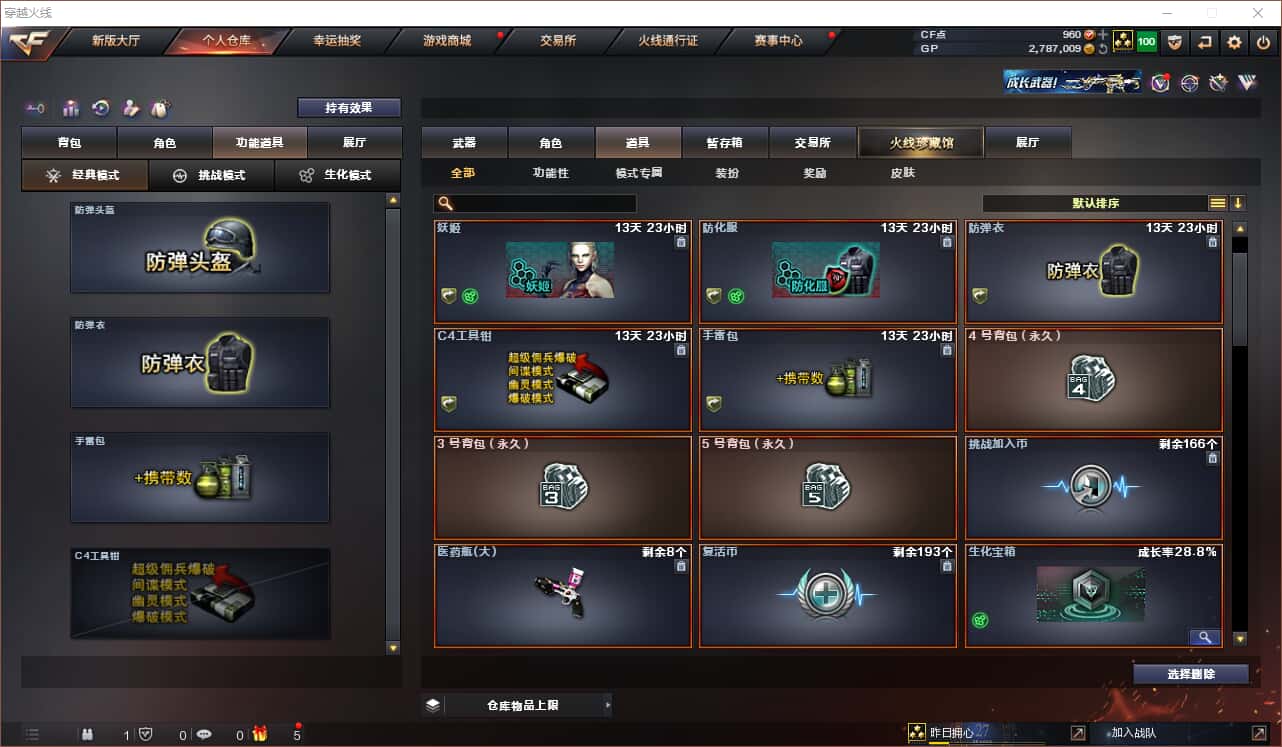 CFQM318407穿越火线账号详情图12 CFQM318407穿越火线账号详情图12
