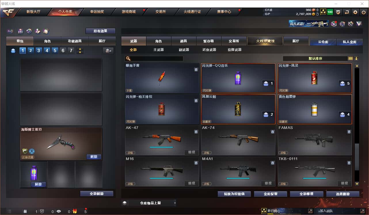 CFQM318407穿越火线账号详情图9 CFQM318407穿越火线账号详情图9