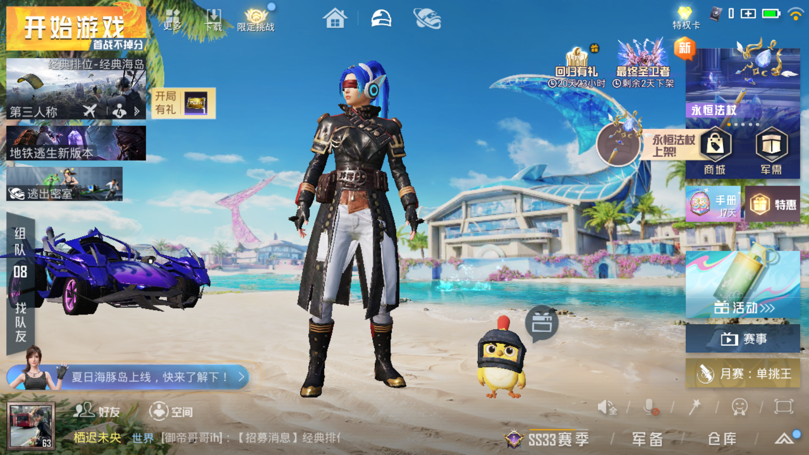 HPQM3276705和平精英账号详情图2