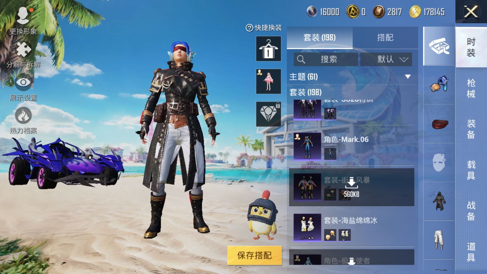 HPQM3276705和平精英账号详情图10