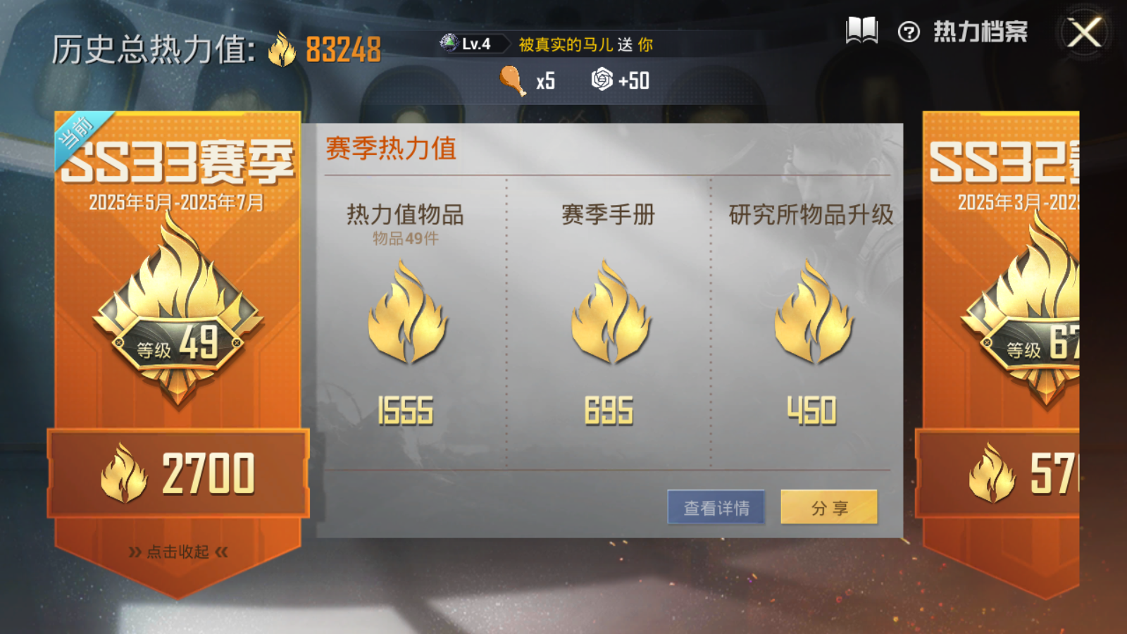 HPQM3276705和平精英账号详情图5