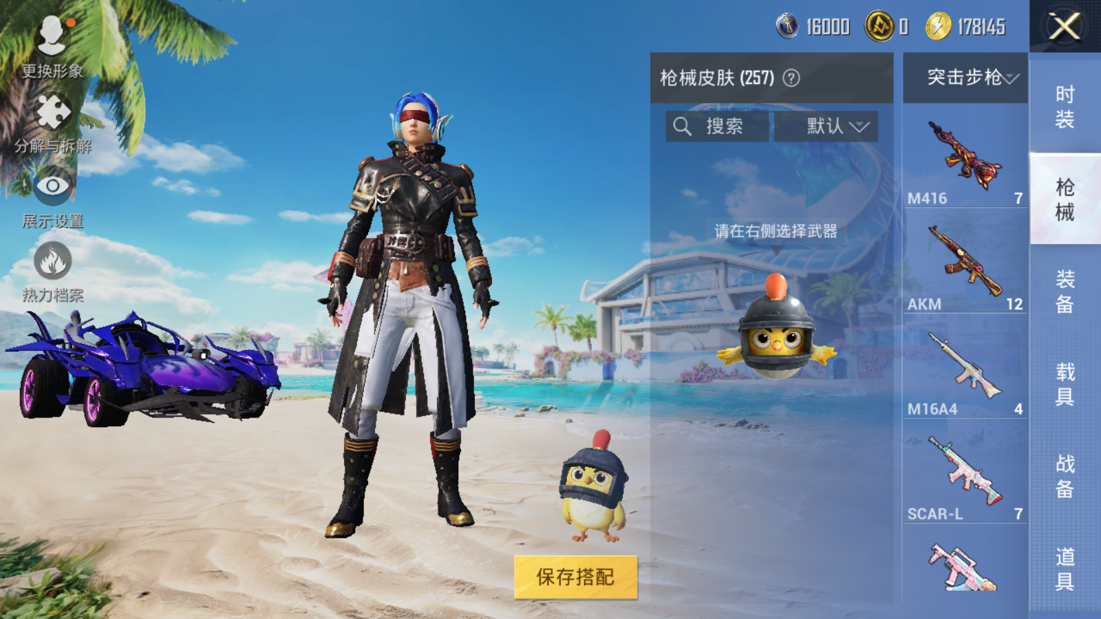 HPQM3276705和平精英账号详情图11