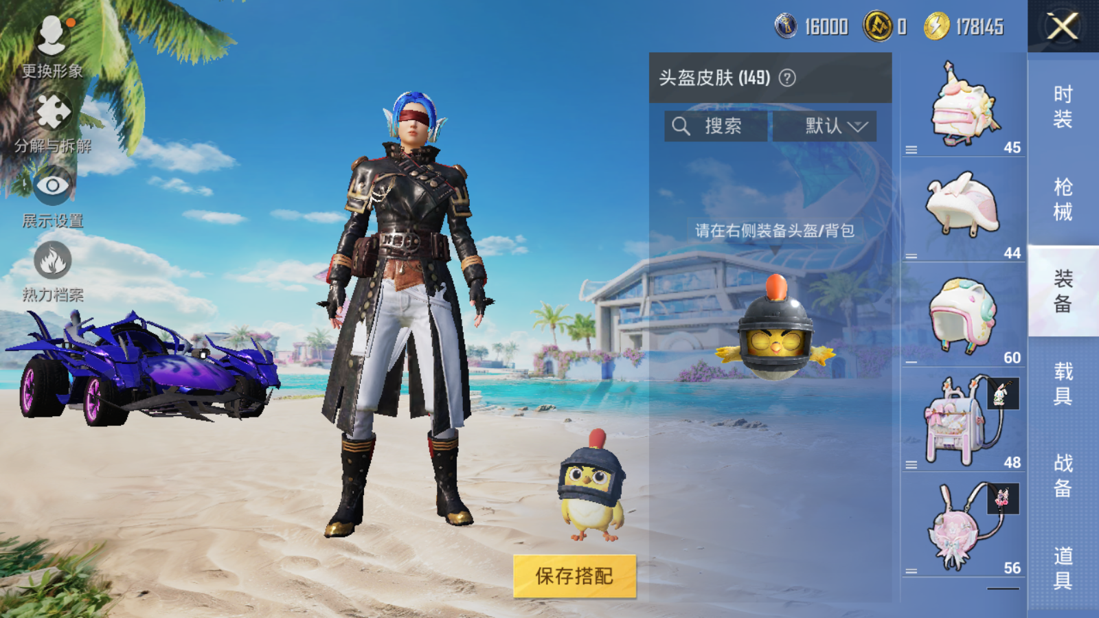 HPQM3276705和平精英账号详情图12