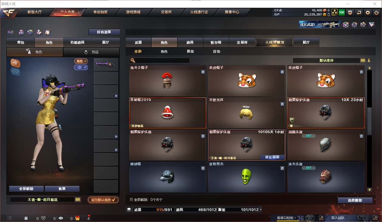 CFQM318408穿越火线账号详情图5 CFQM318408穿越火线账号详情图5