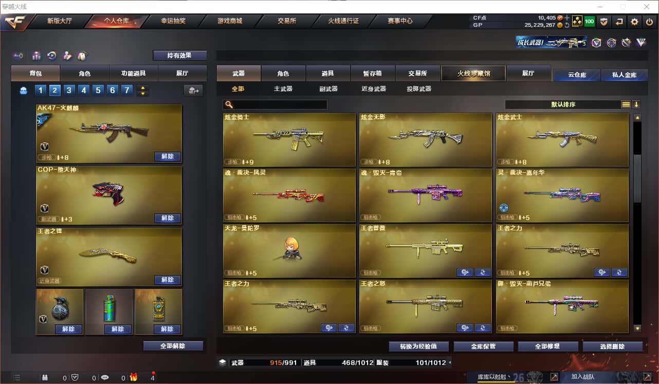 CFQM318408穿越火线账号详情图10 CFQM318408穿越火线账号详情图10