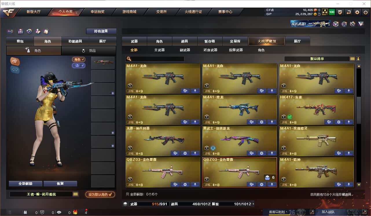CFQM318408穿越火线账号详情图13 CFQM318408穿越火线账号详情图13