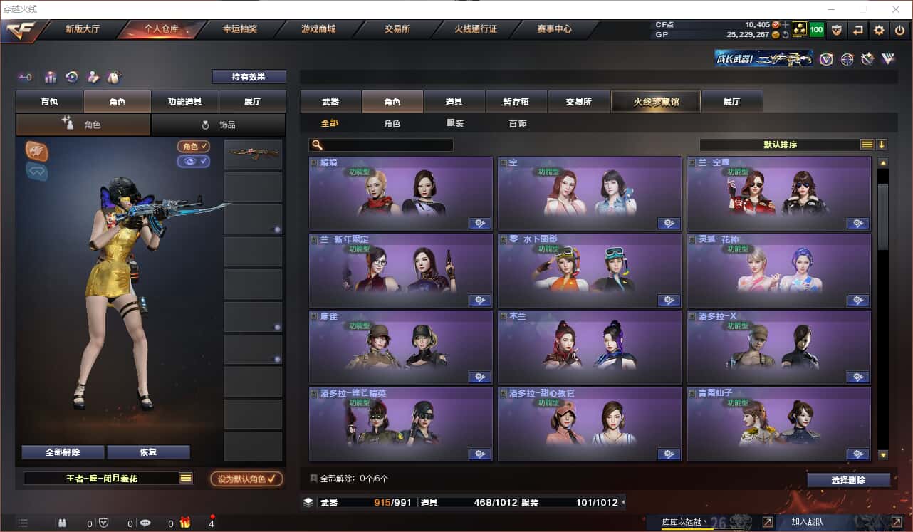 CFQM318408穿越火线账号详情图27 CFQM318408穿越火线账号详情图27