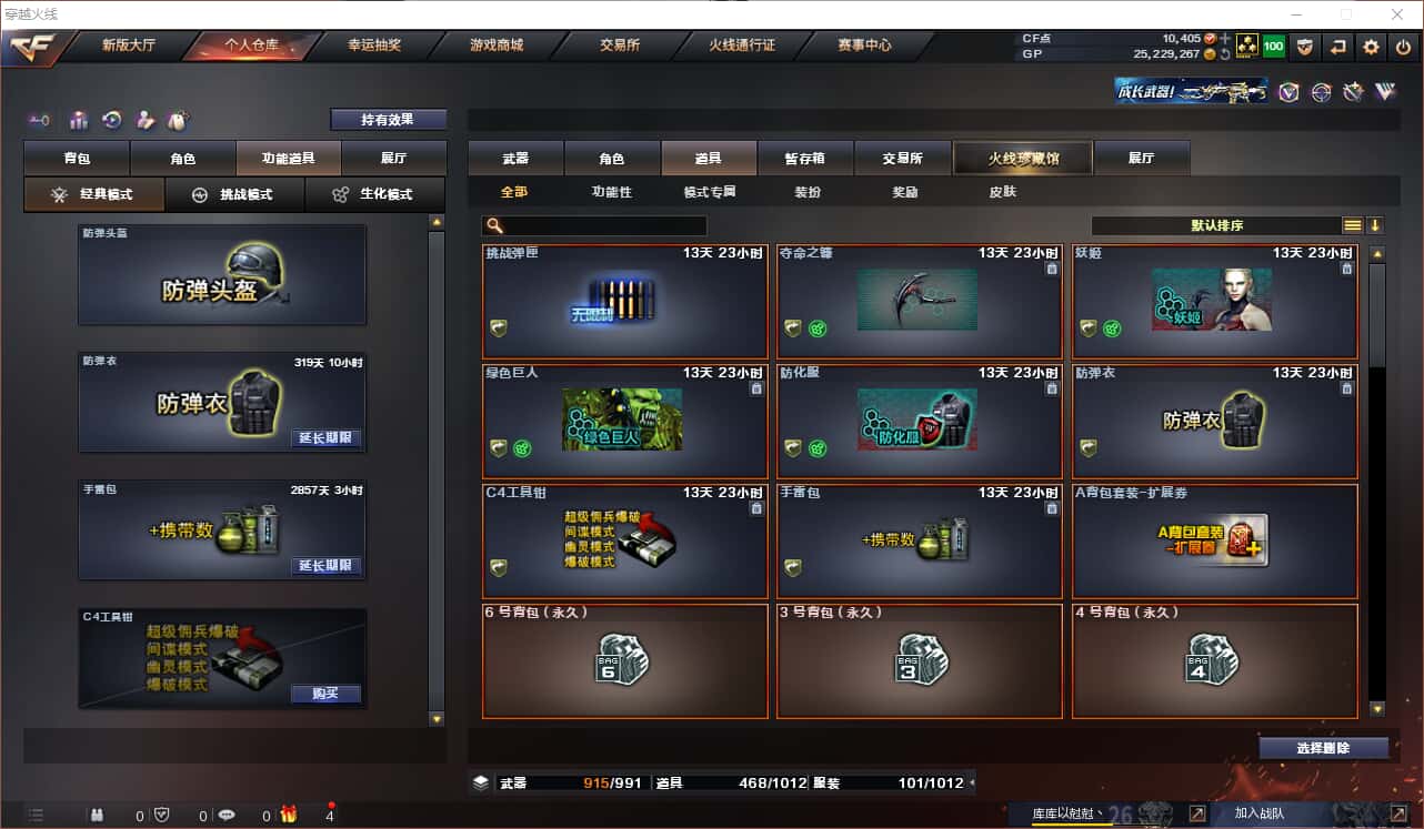 CFQM318408穿越火线账号详情图30 CFQM318408穿越火线账号详情图30