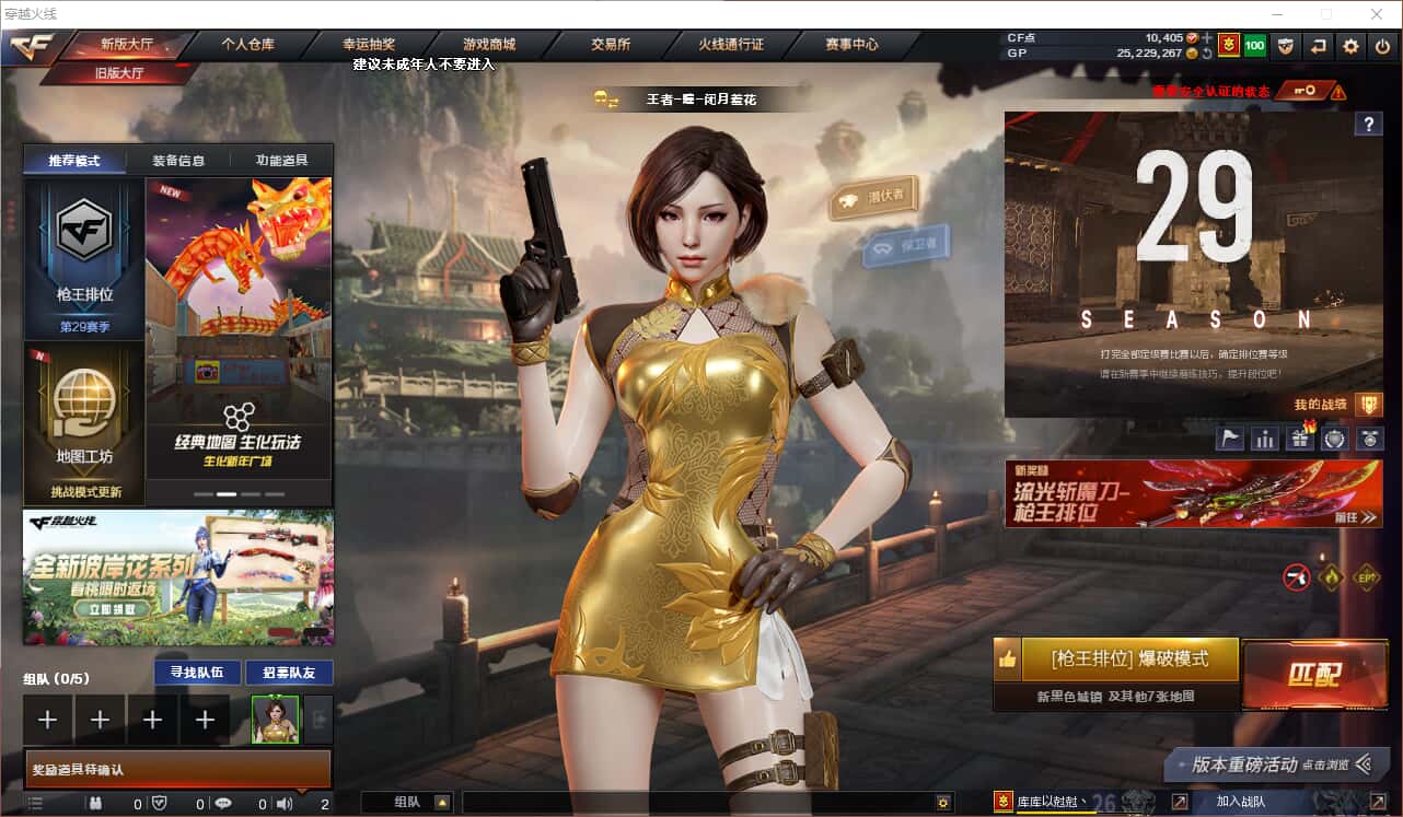 CFQM318408穿越火线账号详情图31 CFQM318408穿越火线账号详情图31