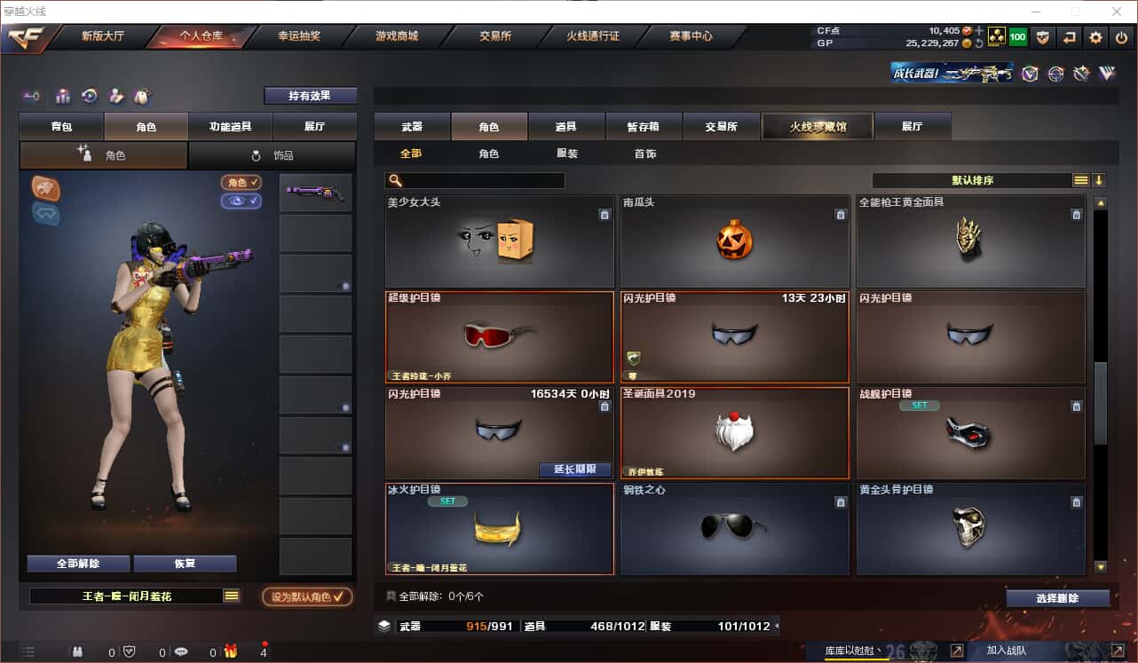 CFQM318408穿越火线账号详情图32 CFQM318408穿越火线账号详情图32