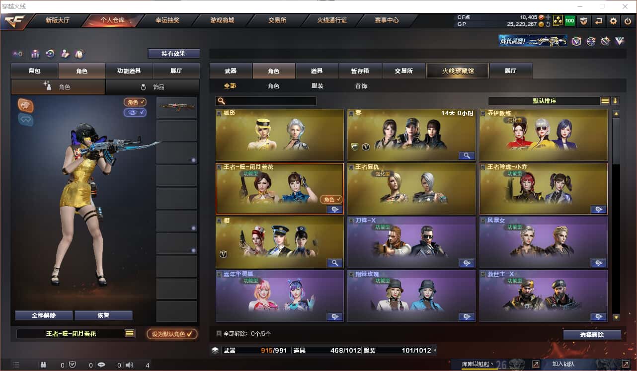CFQM318408穿越火线账号详情图22 CFQM318408穿越火线账号详情图22