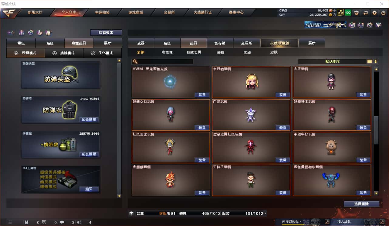 CFQM318408穿越火线账号详情图43 CFQM318408穿越火线账号详情图43