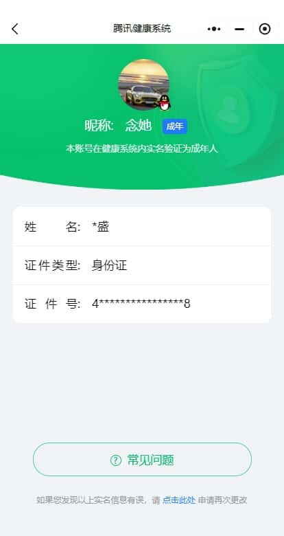 CFQM318408穿越火线账号详情图47 CFQM318408穿越火线账号详情图47