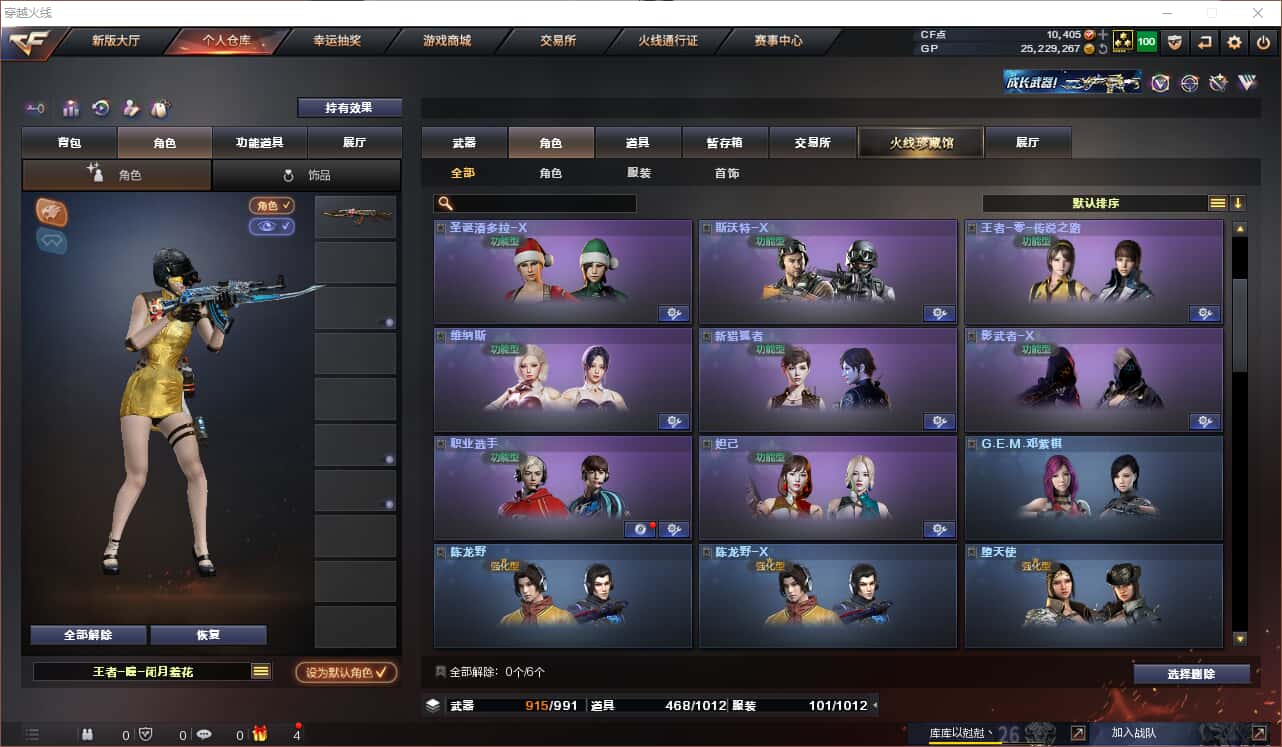 CFQM318408穿越火线账号详情图34 CFQM318408穿越火线账号详情图34