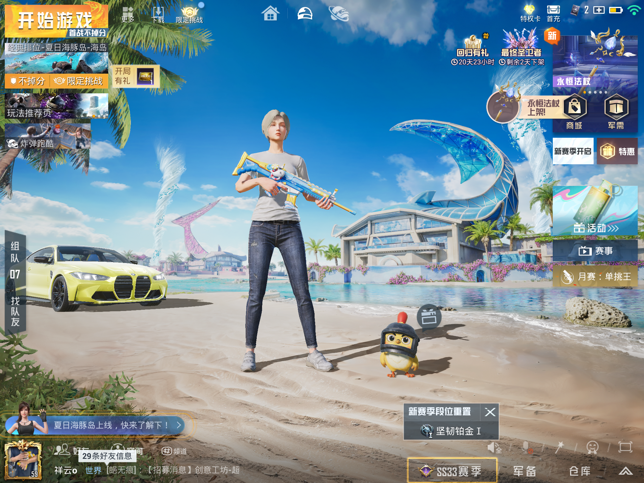 HPQM3276718和平精英账号详情图10