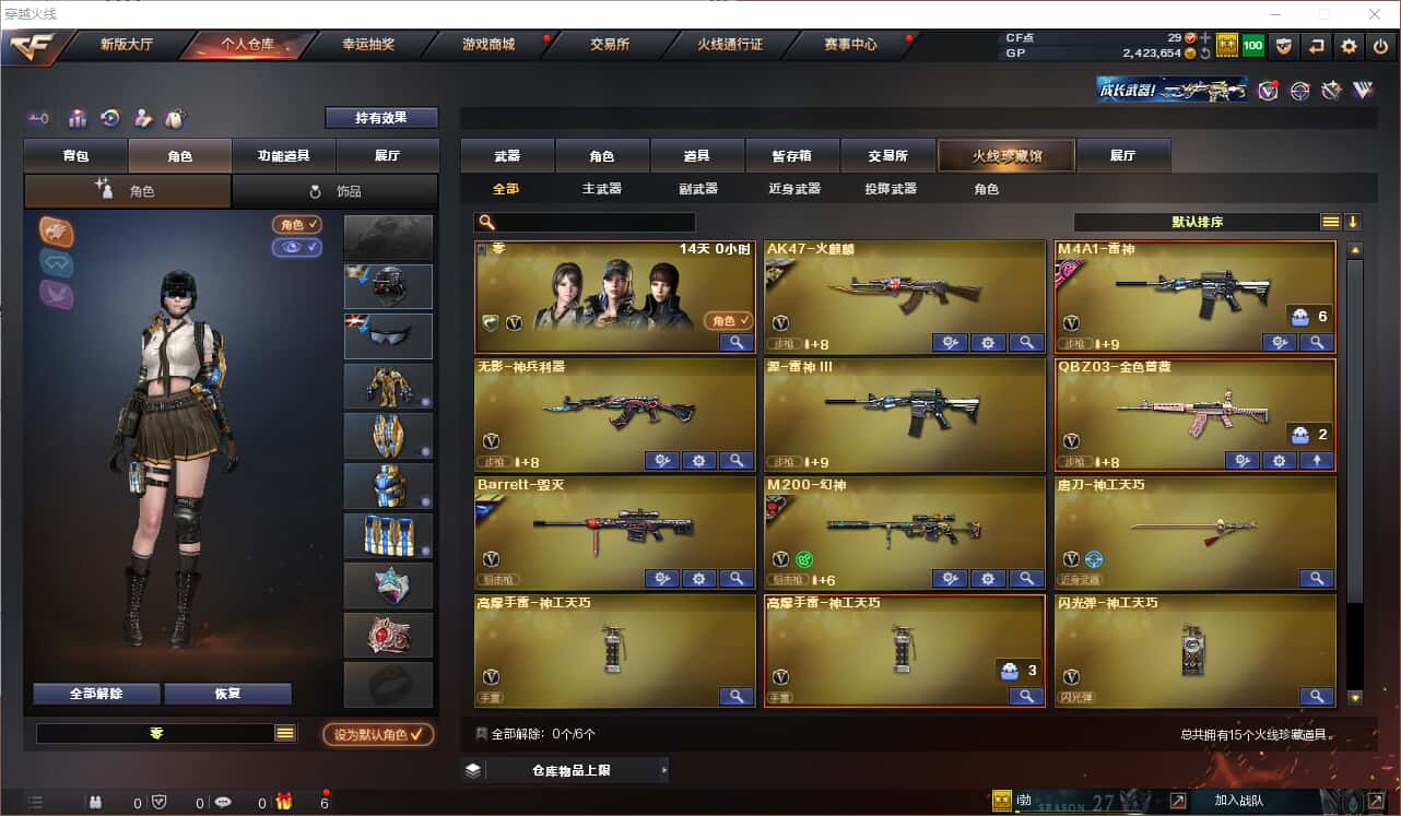CFQM318409穿越火线账号详情图2 CFQM318409穿越火线账号详情图2