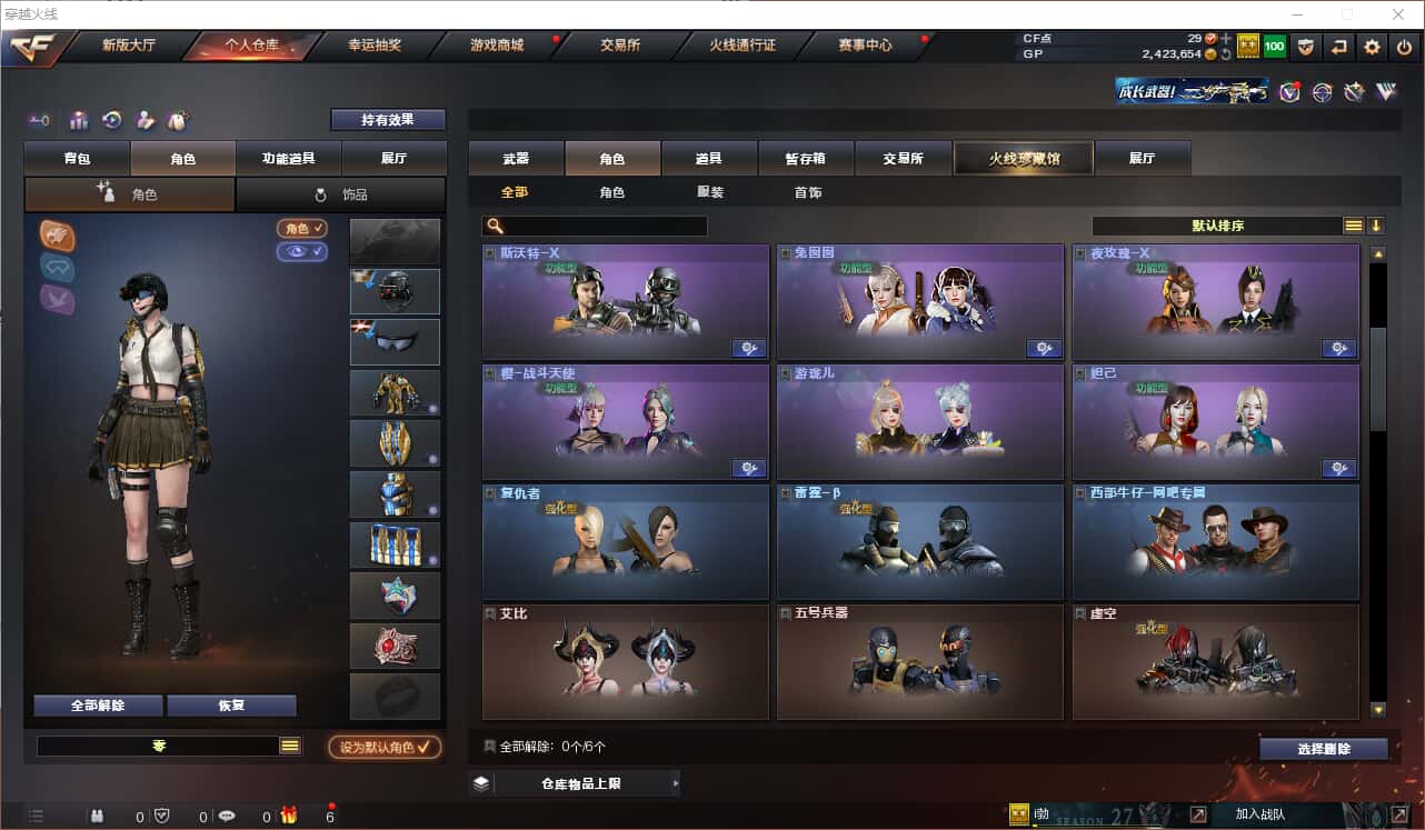 CFQM318409穿越火线账号详情图15 CFQM318409穿越火线账号详情图15