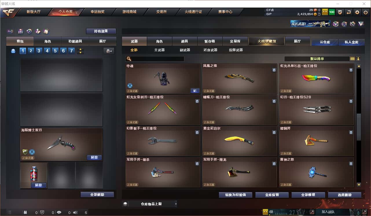 CFQM318409穿越火线账号详情图9 CFQM318409穿越火线账号详情图9