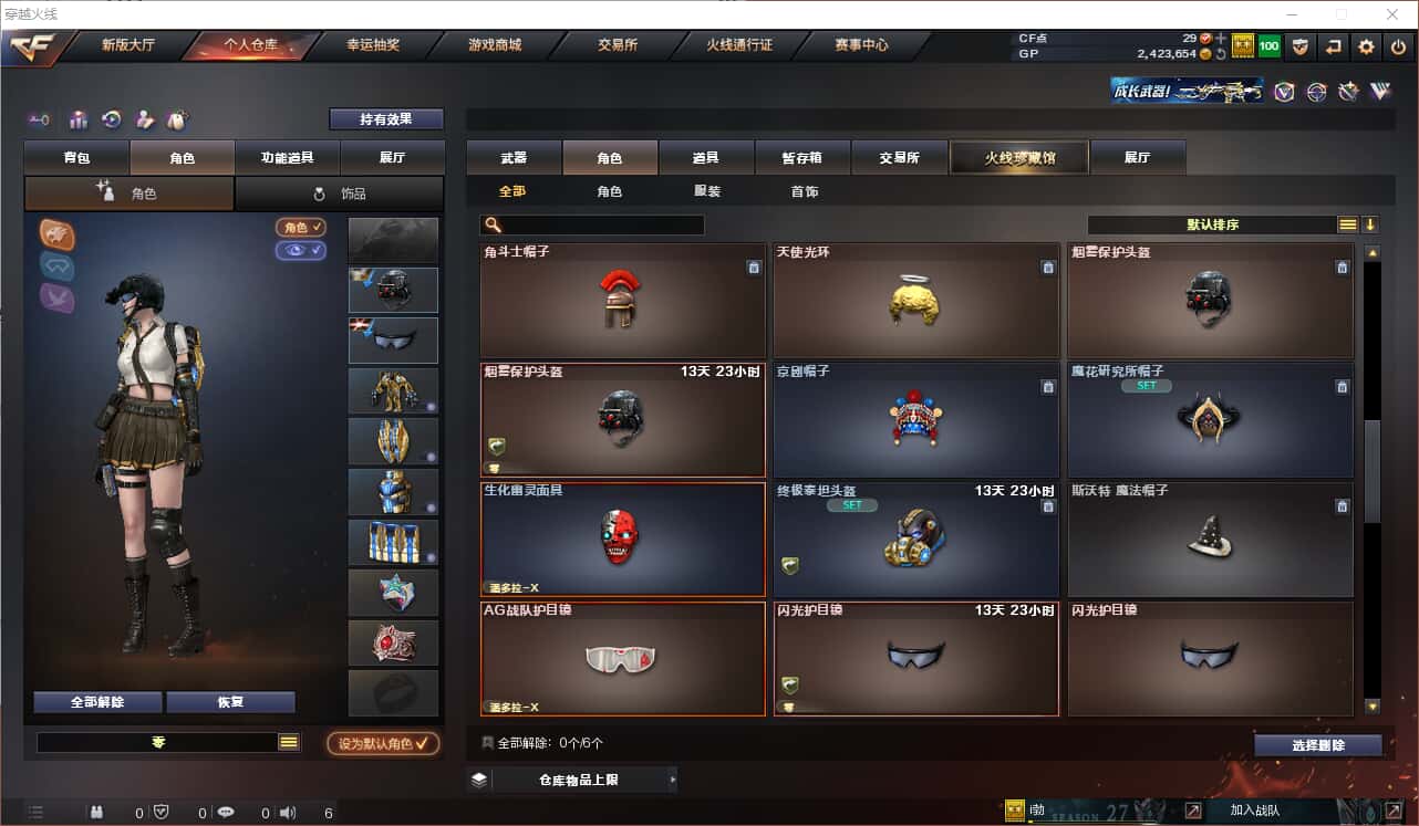 CFQM318409穿越火线账号详情图6 CFQM318409穿越火线账号详情图6