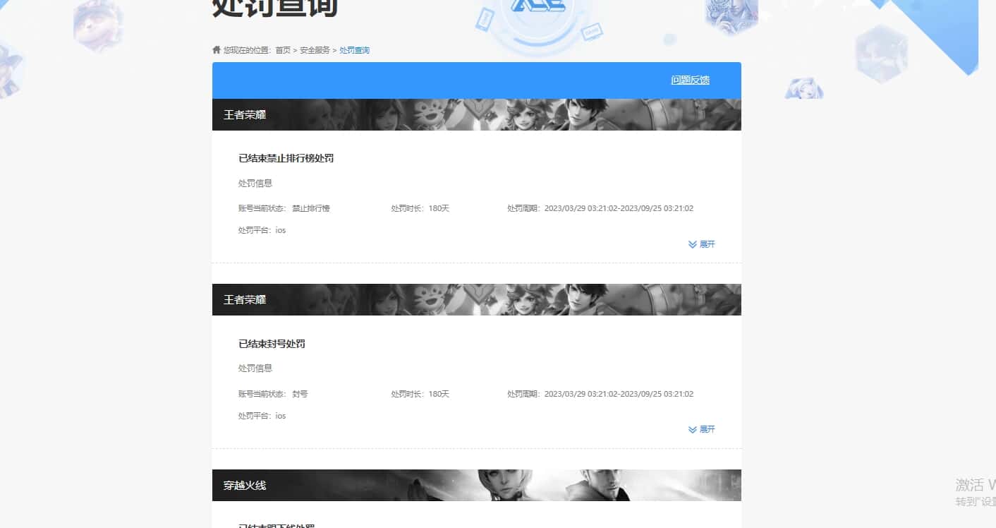 CFQM318409穿越火线账号详情图20 CFQM318409穿越火线账号详情图20