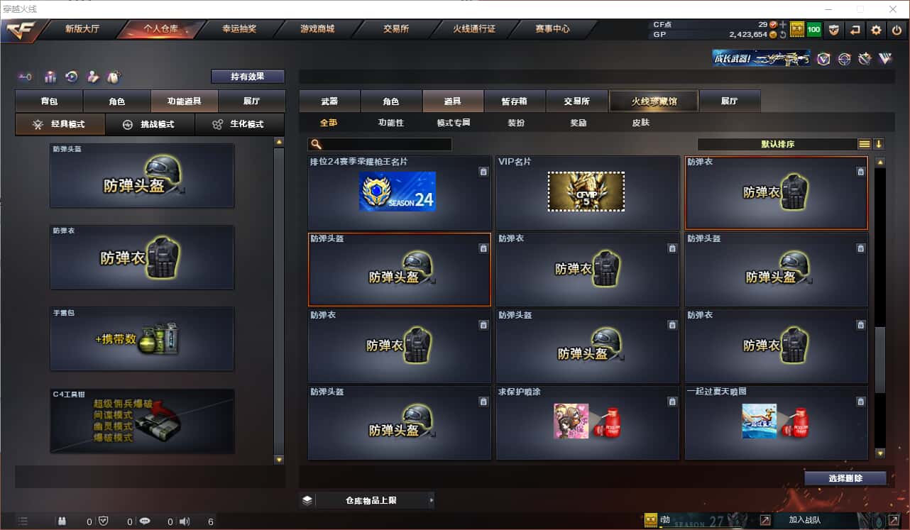 CFQM318409穿越火线账号详情图3 CFQM318409穿越火线账号详情图3