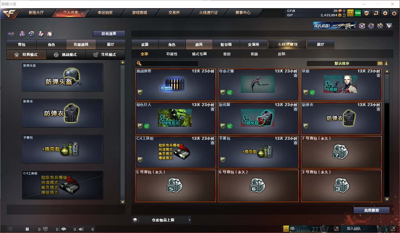CFQM318409穿越火线账号详情图19 CFQM318409穿越火线账号详情图19