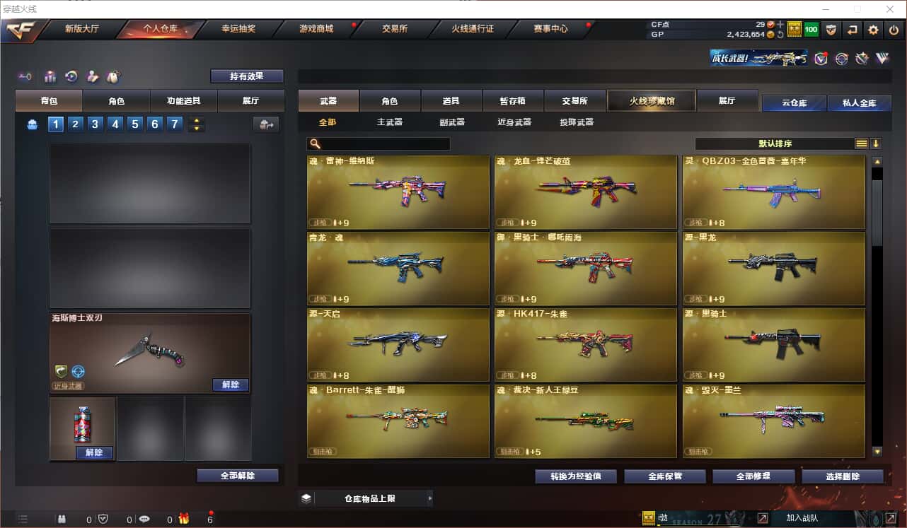 CFQM318409穿越火线账号详情图13 CFQM318409穿越火线账号详情图13